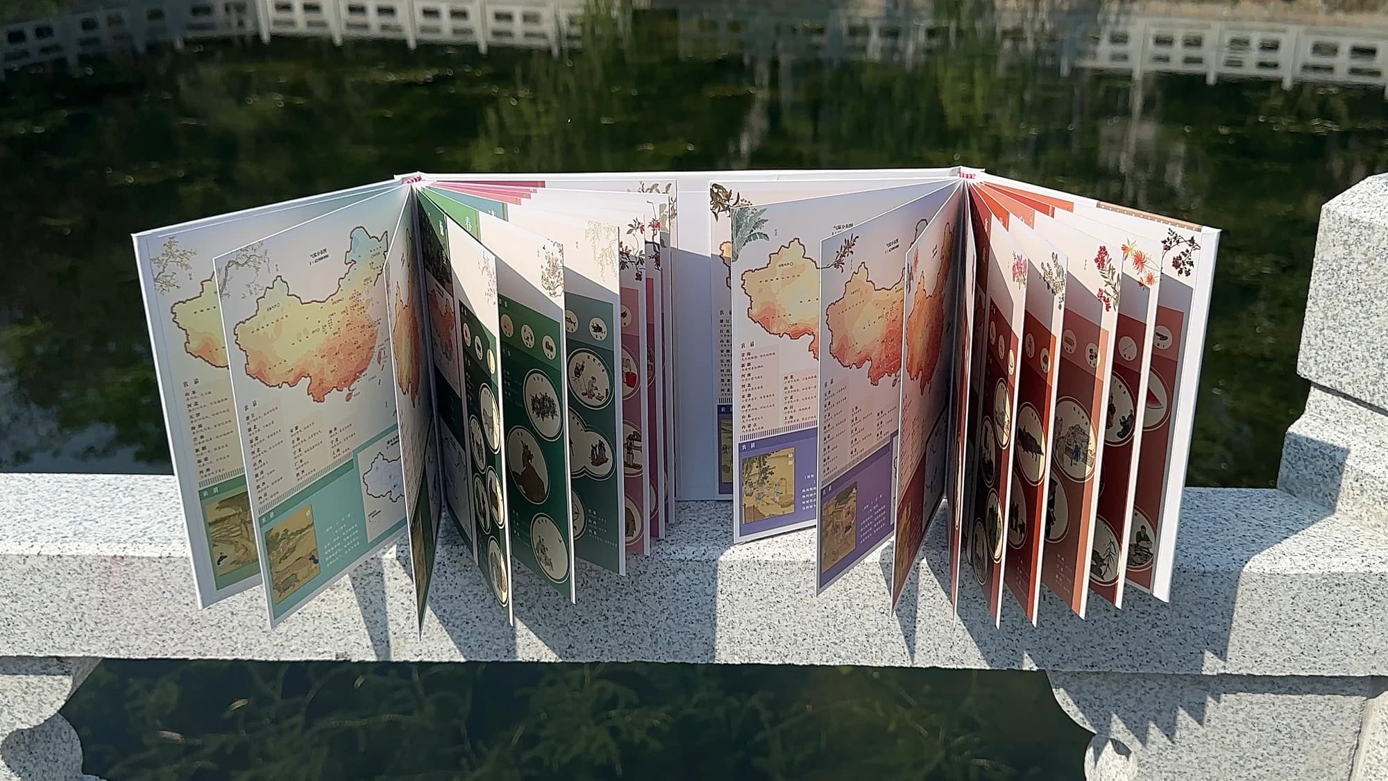 二十四节气地图集的双开门蝴蝶装实物,在展开与跨页中形成连续阅读。